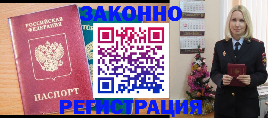 прописка в квартире в Можге