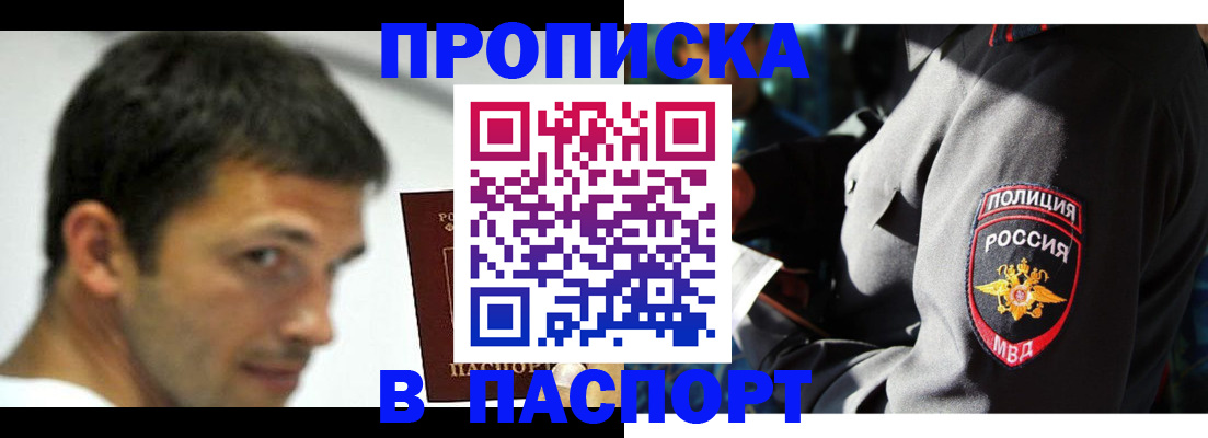 временная регистрация в квартире в Можге