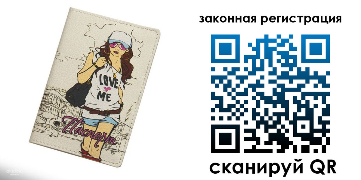 временная регистрация собственник в Можге