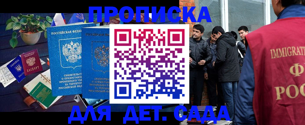 прописка для военкомата в Можге