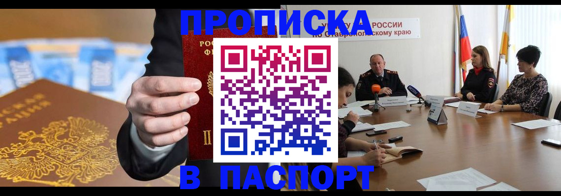 временная регистрация поиск в Можге