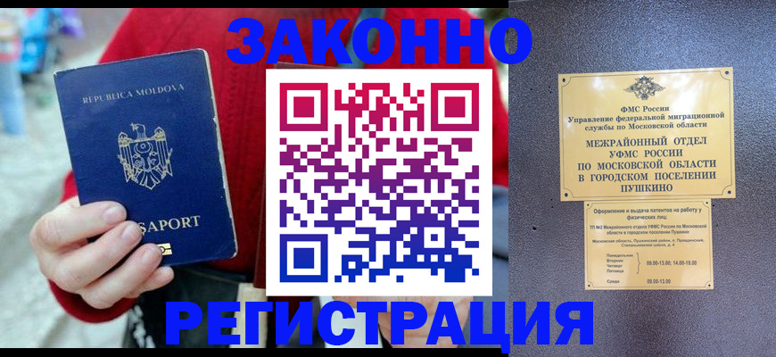 прописка ребенка в Можге