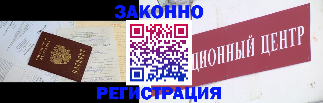 временная регистрация адрес в Можге