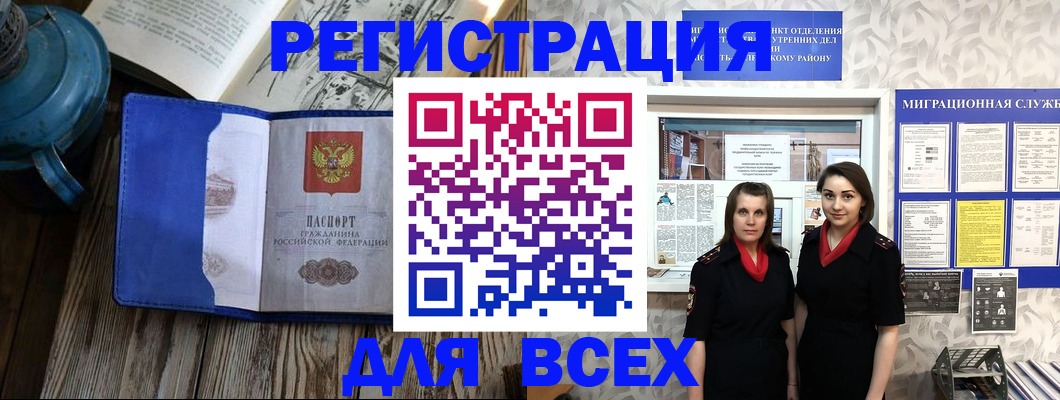 временная регистрация надежно в Можге
