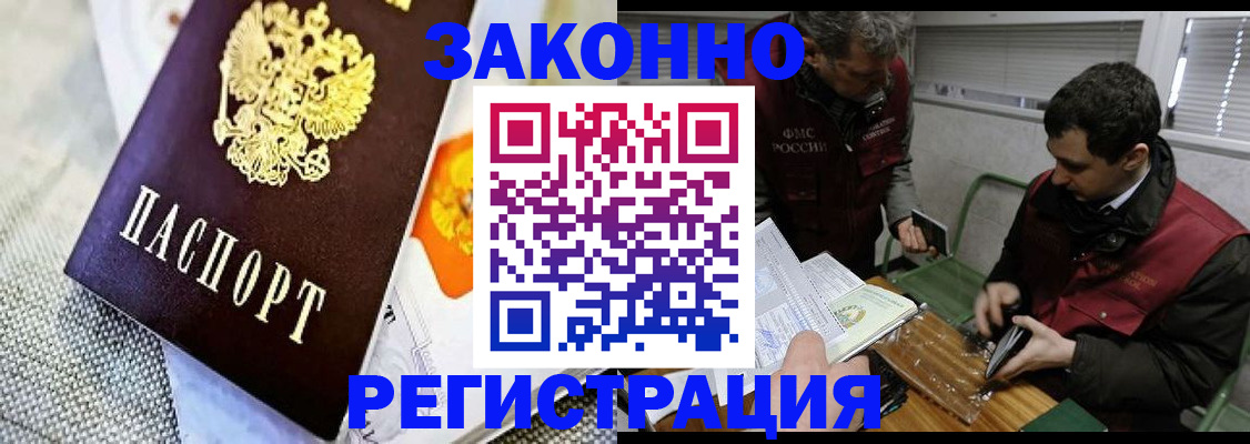прописка в квартире в Можге